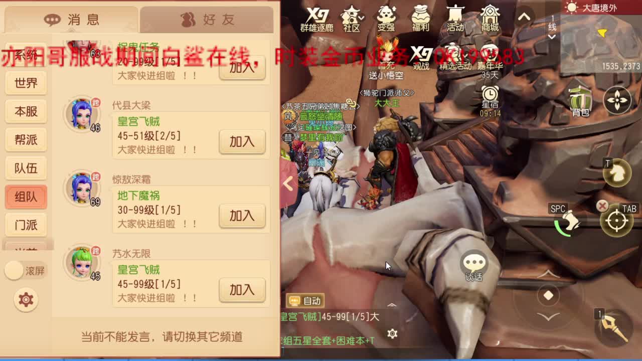 三维真好玩 第2段