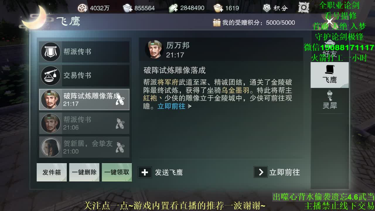 全职高手 专业团队接各种（云梦暗香华山最专业） 第1段