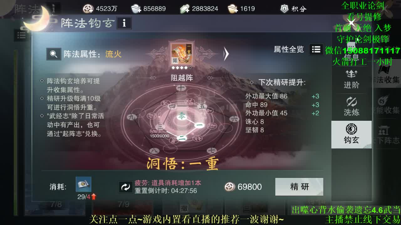 全职高手 专业团队接各种（云梦暗香华山最专业） 第2段
