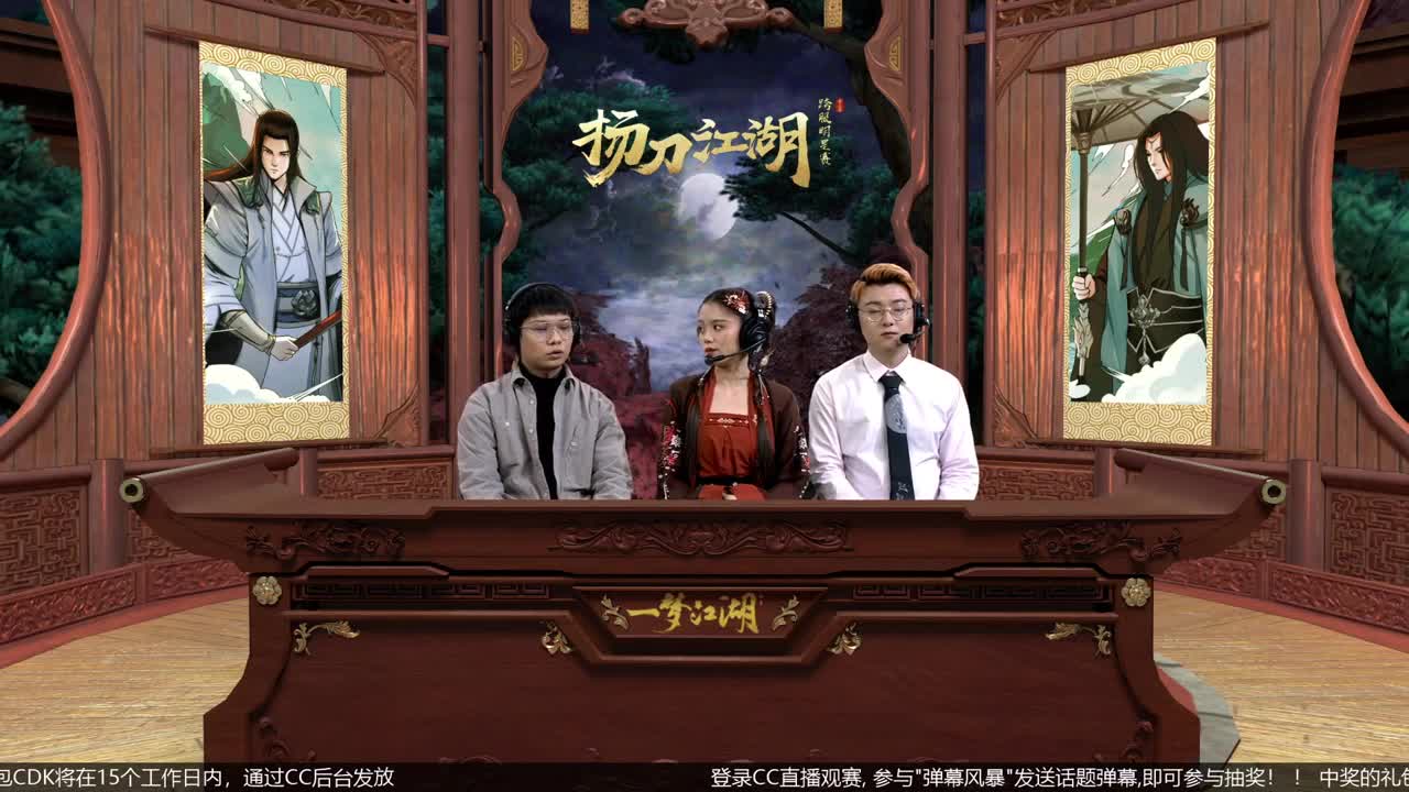 【重播】第四届扬刀江湖跨服明星赛决赛 第2段