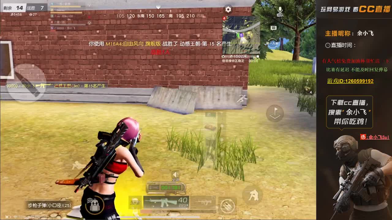 余小飞：日常 第1段