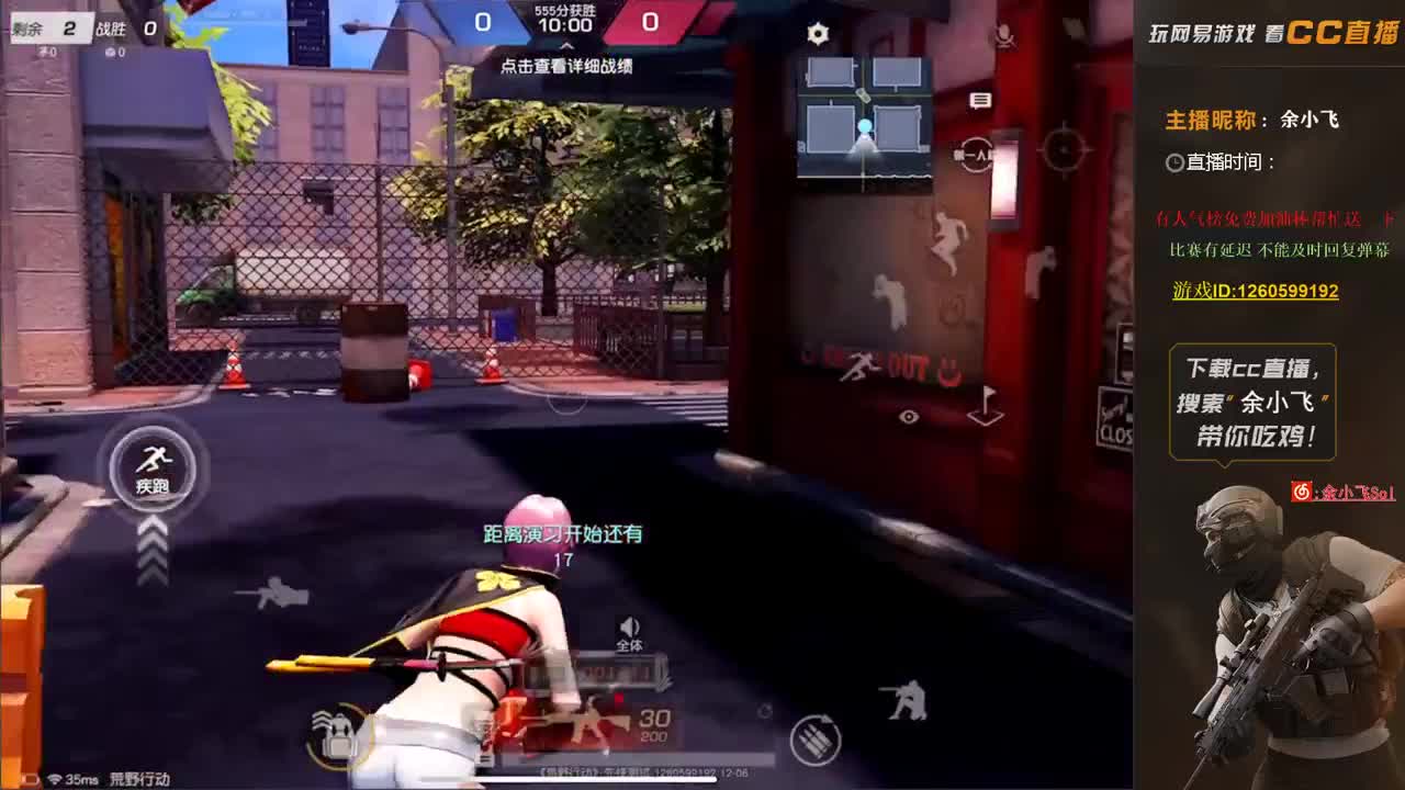 余小飞：日常 第2段