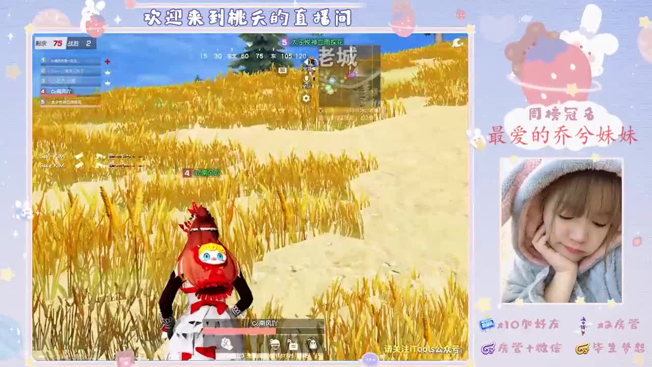 最美的乔兮妹妹生日快乐！！！ 第1段