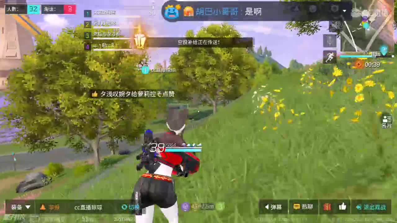 明晚八点琼琼粉丝福利赛欢迎来参加 第2段