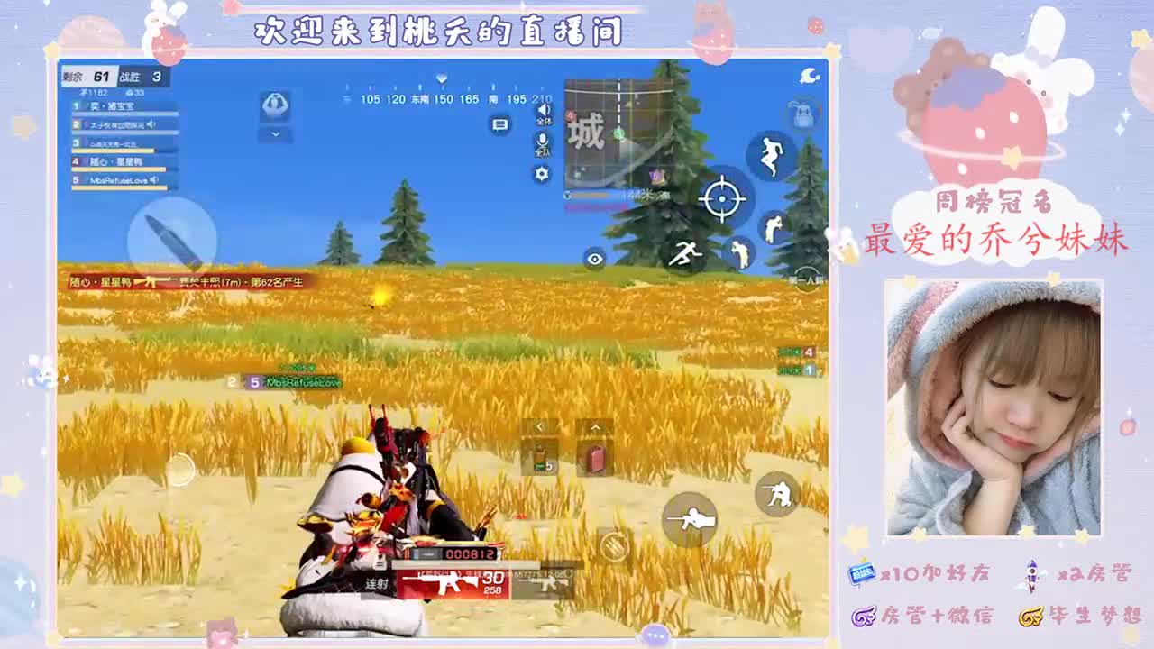 最美的乔兮妹妹生日快乐！！！ 第2段