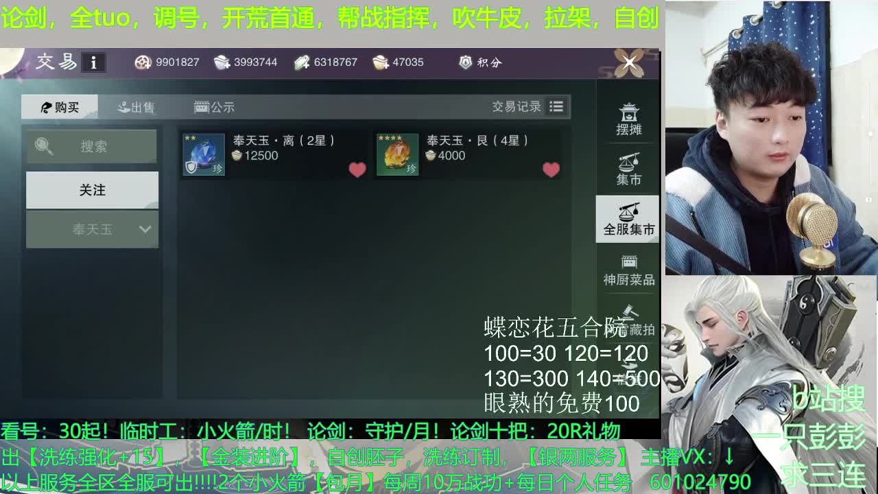 看号，提修，入梦，副本，萌新速成，省钱达人 第2段