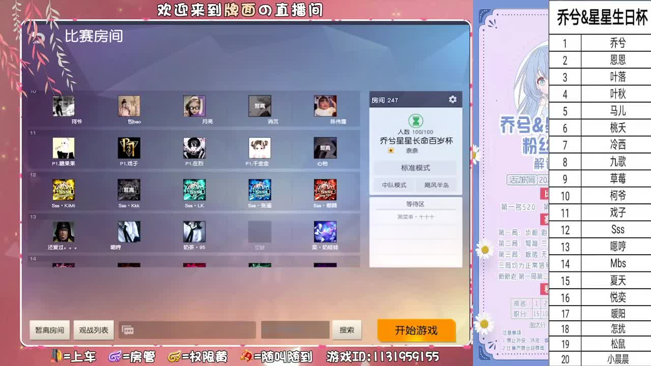 乔兮星星-生日杯（长命百岁 ♥ 第1段