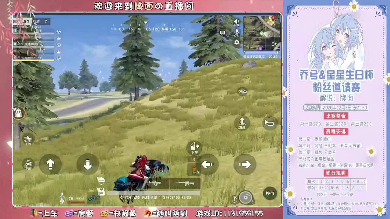 乔兮星星-生日杯（长命百岁 ♥ 第3段