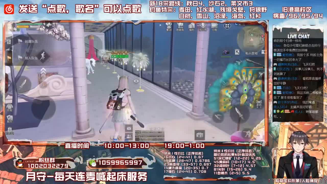 第三季雄性稻草在线陪撩 第2段