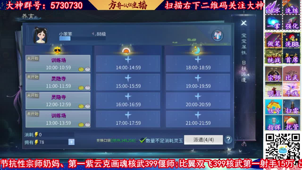 接资源，强化！接托管！ 第1段