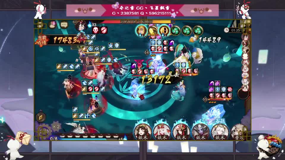 阴阳师走起！
