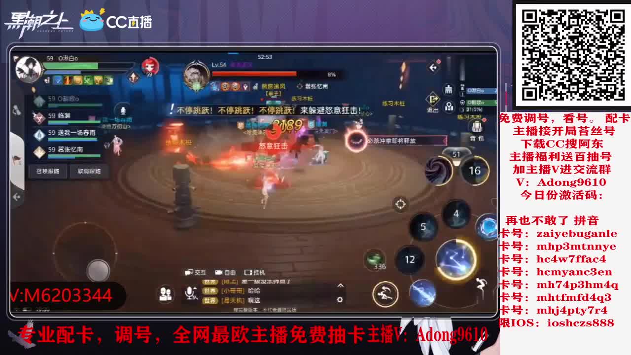 免费抽卡，调号配卡 第3段