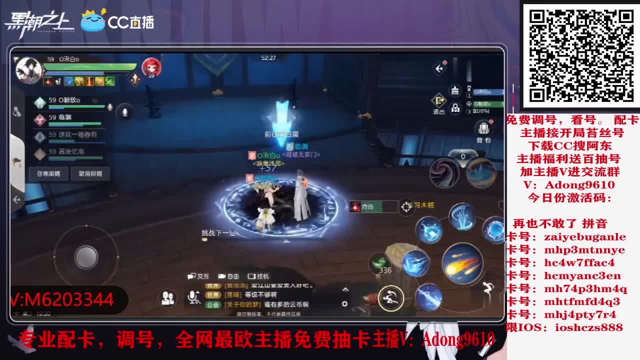 免费抽卡，调号配卡 第4段