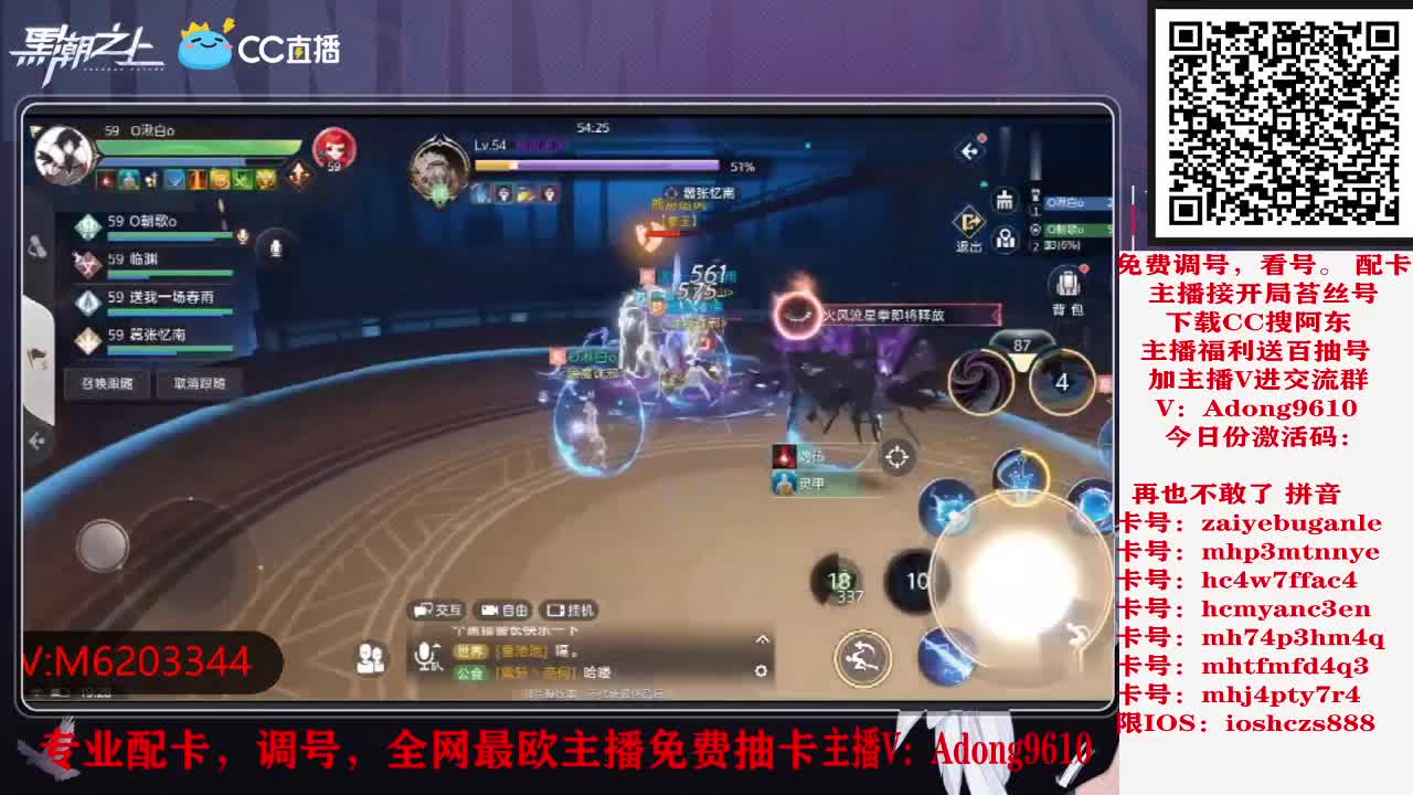 免费抽卡，调号配卡 第3段