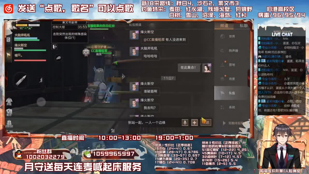 第三季雄性稻草在线陪撩