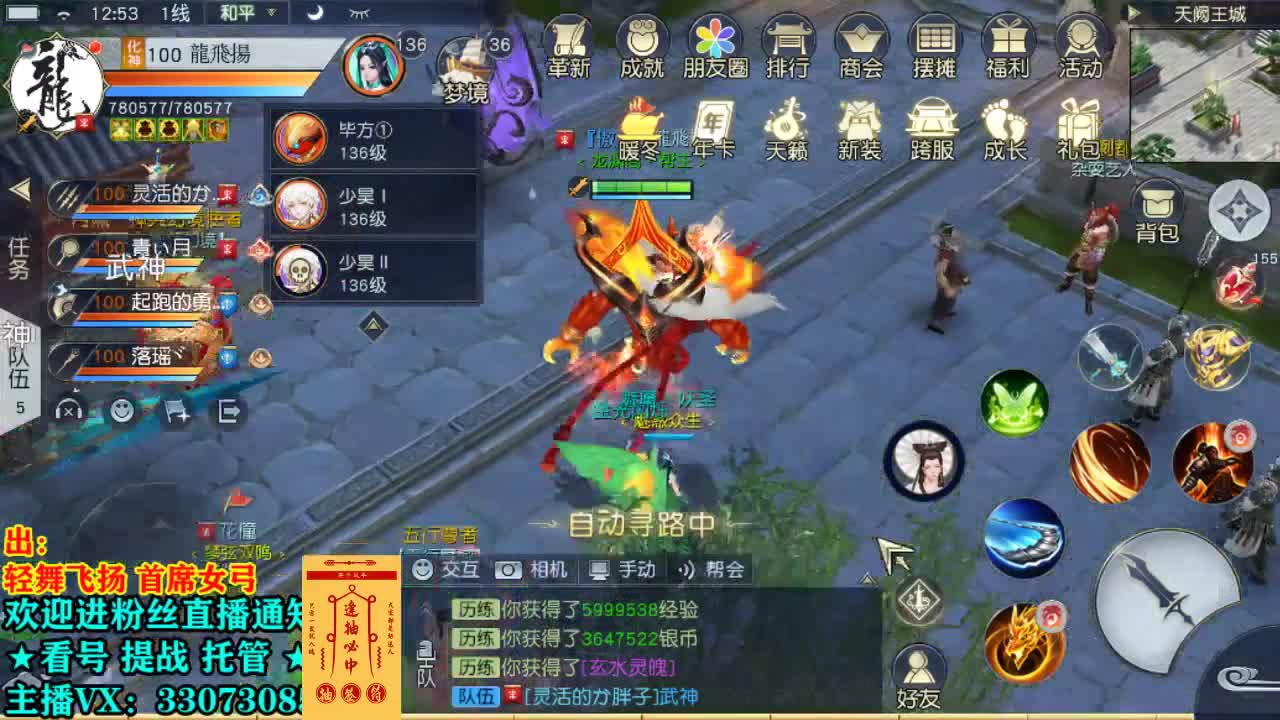直播间看号提战 第1段