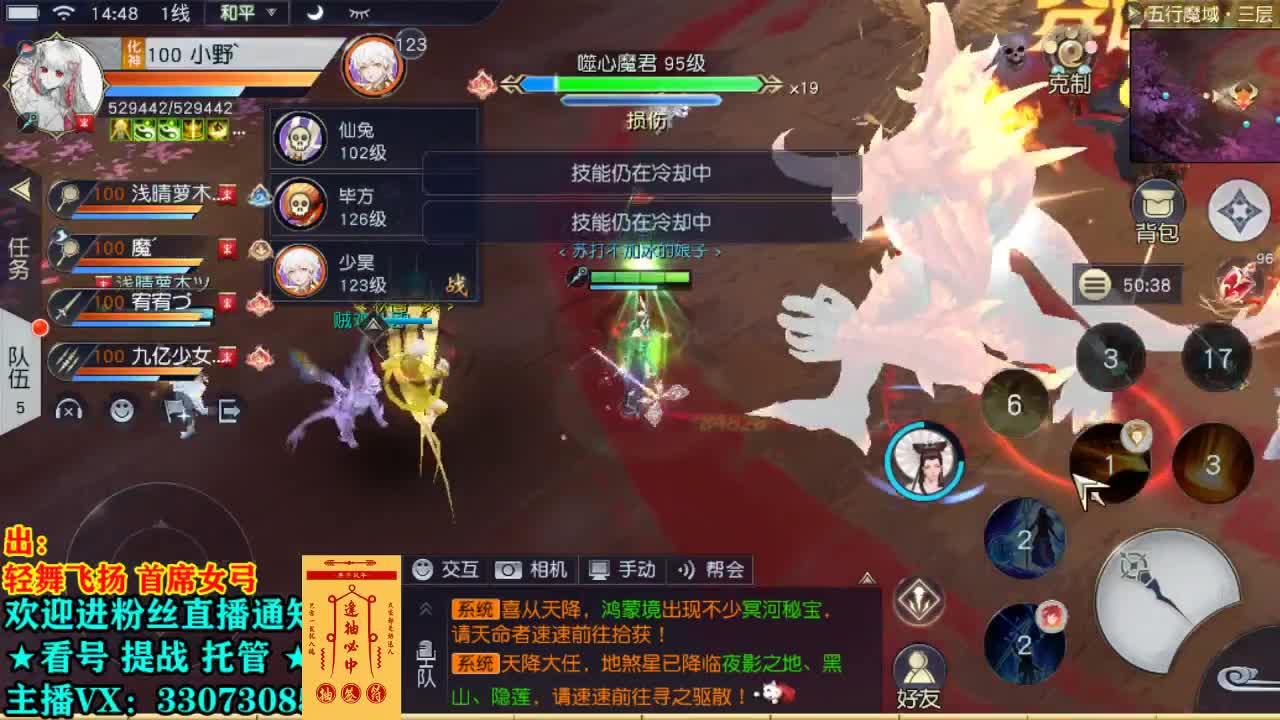 直播间看号提战 第2段
