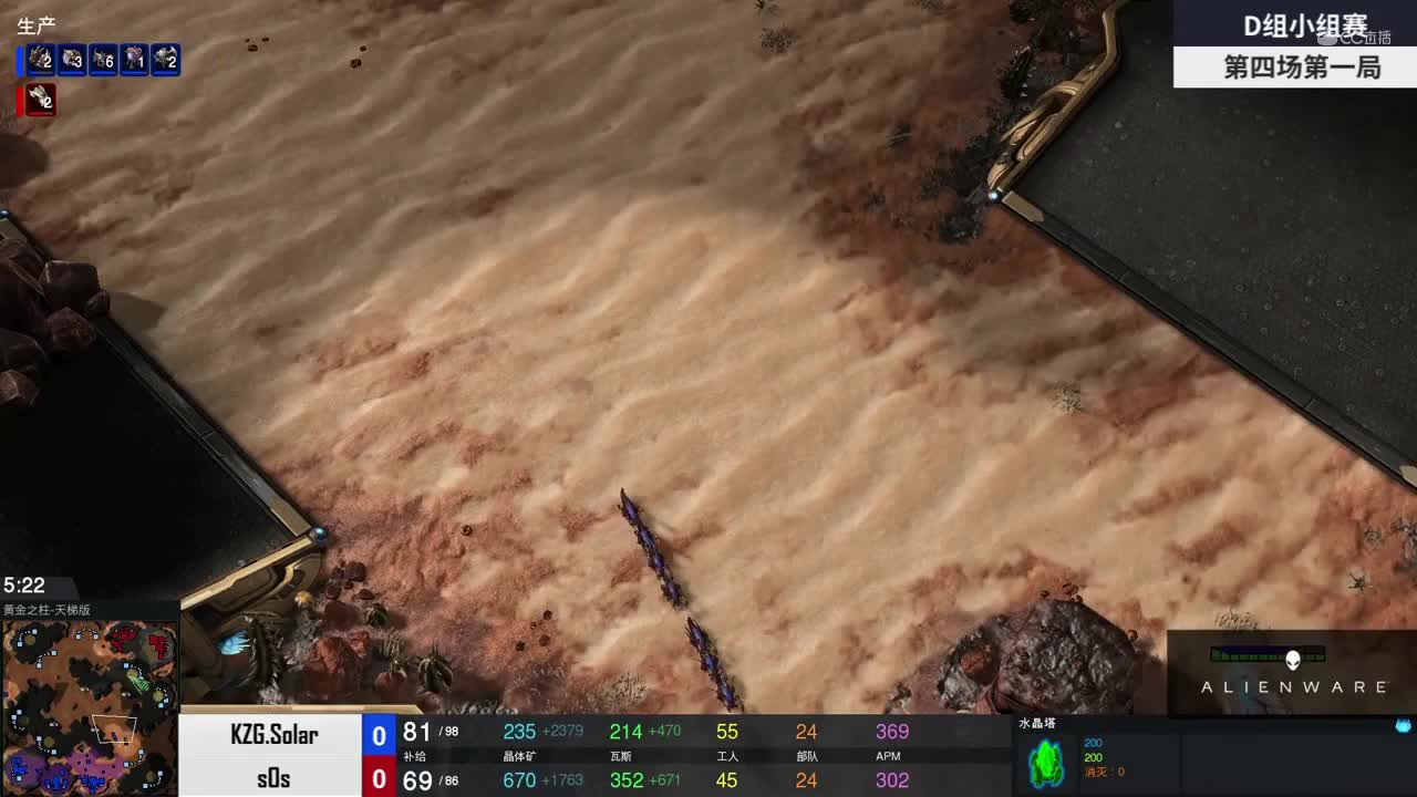 【NeXT冬季赛】星际争霸Ⅱ D组小组赛第四场