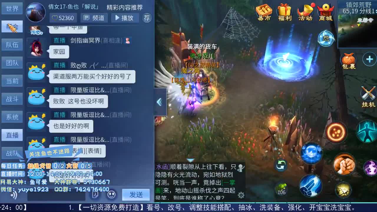 感性鱼也 在线估号 第2段