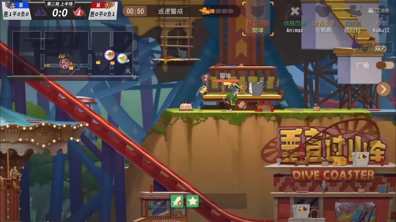 【NeXT冬季赛】《猫和老鼠》手游精英邀请赛【第二回合上】RK阿坤2奶酪4飞×2