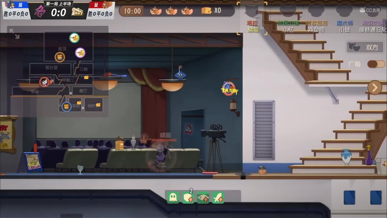 【NeXT冬季赛】《猫和老鼠》手游精英邀请赛 【第一回合上】米啵橘猫首登场