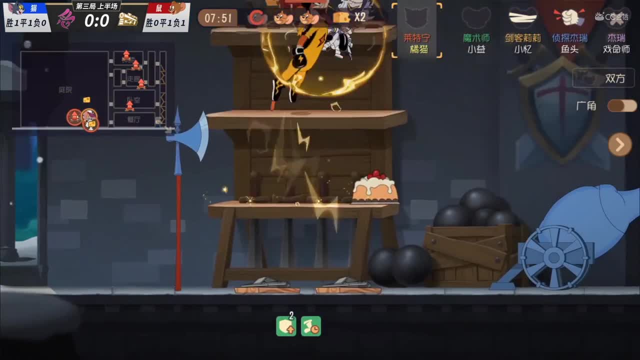 【NeXT冬季赛】《猫和老鼠》手游精英邀请赛【第三回合上】橘猫大秀橘猫
