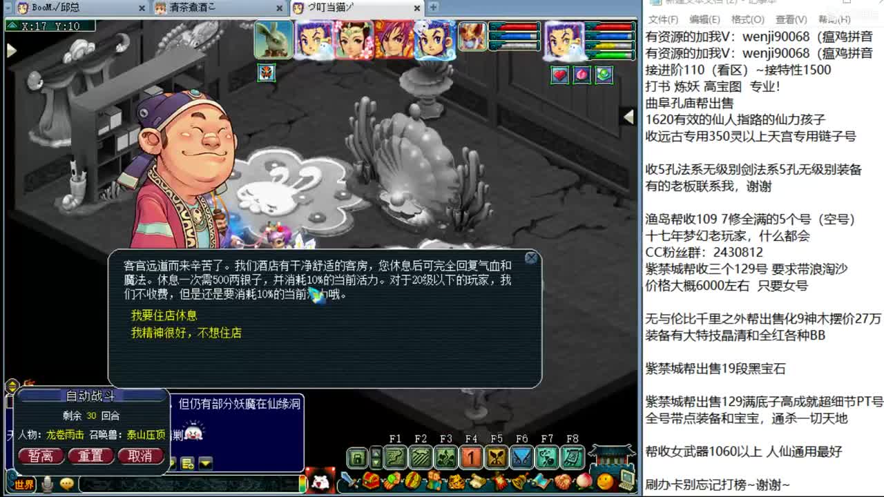 接进阶，暴力魔天华山 第1段