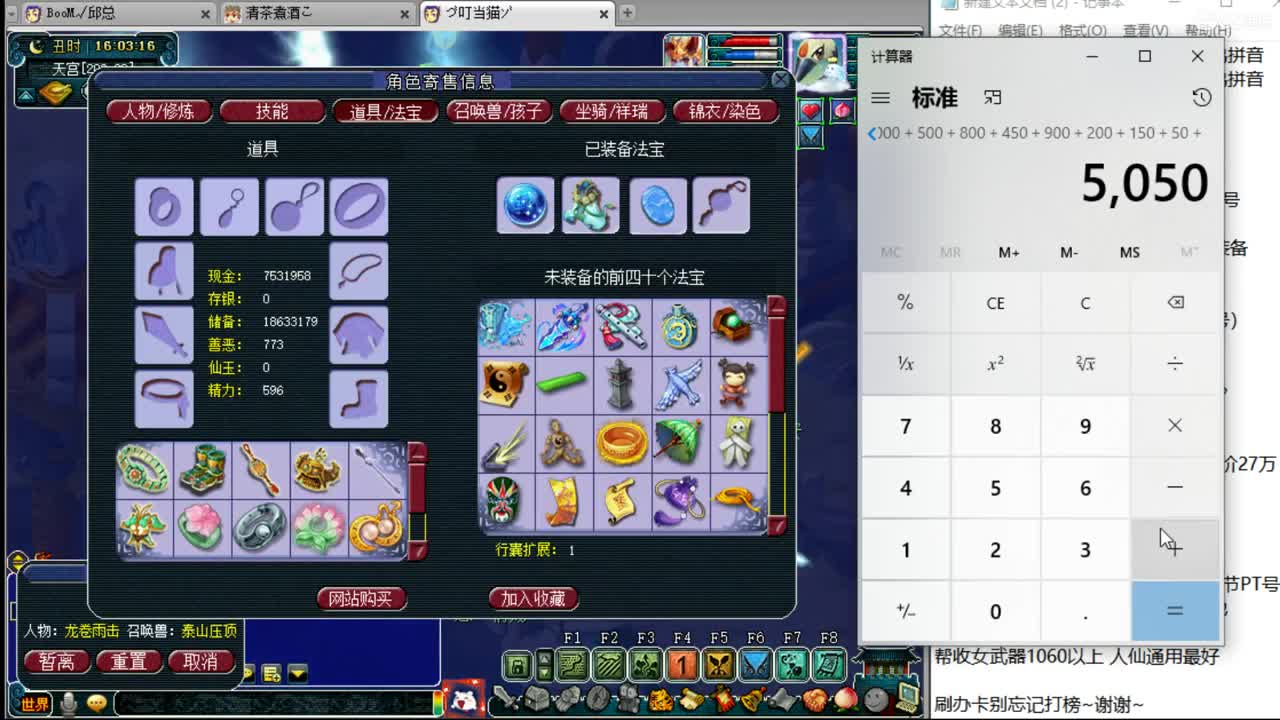 接进阶，暴力魔天华山 第2段