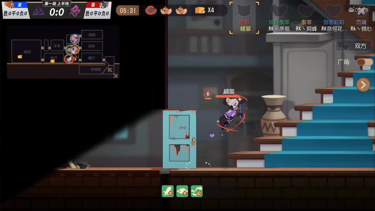 【NeXT冬季赛】《猫和老鼠》手游精英邀请赛【第一回合上】米啵橘猫后期逆风翻盘