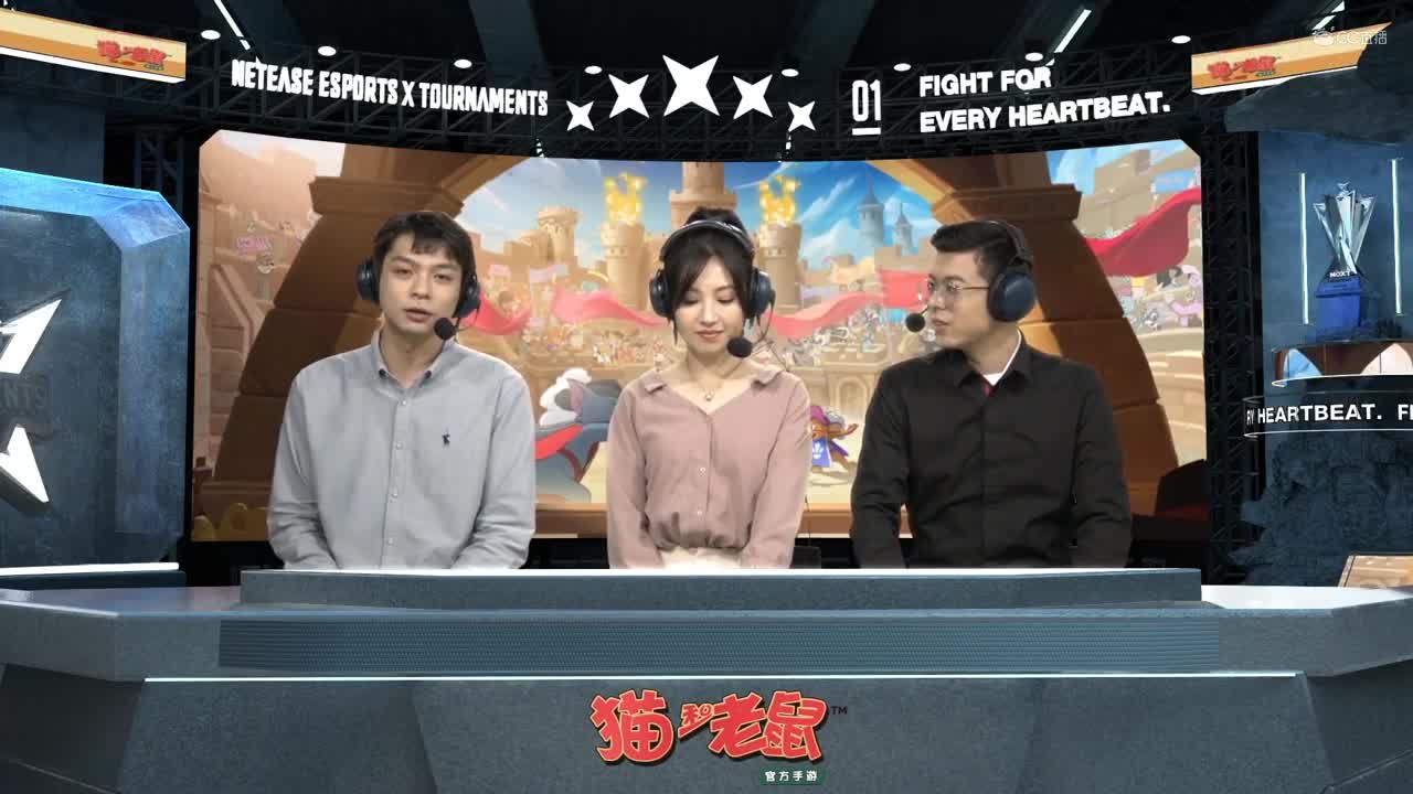 【NeXT冬季赛】《猫和老鼠》手游精英邀请赛【第一回合上】铁道小荣塔拉秀翻全场