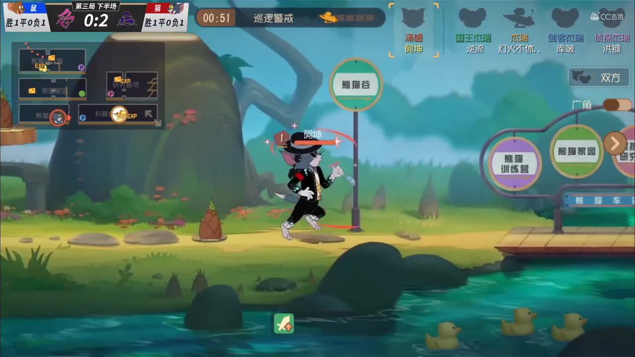 【NeXT冬季赛】《猫和老鼠》手游精英邀请赛【第三回合下】熊猫谷米啵鼠方节奏绝佳取胜