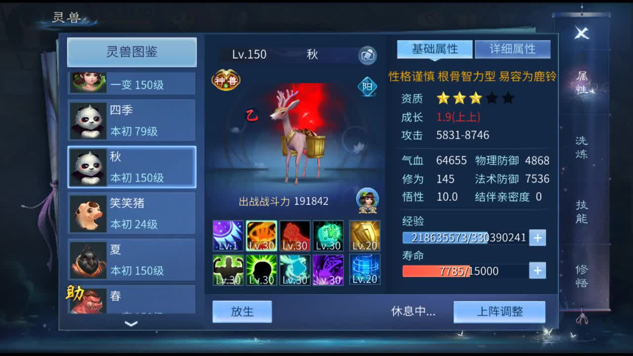 佳话连篇 第2段