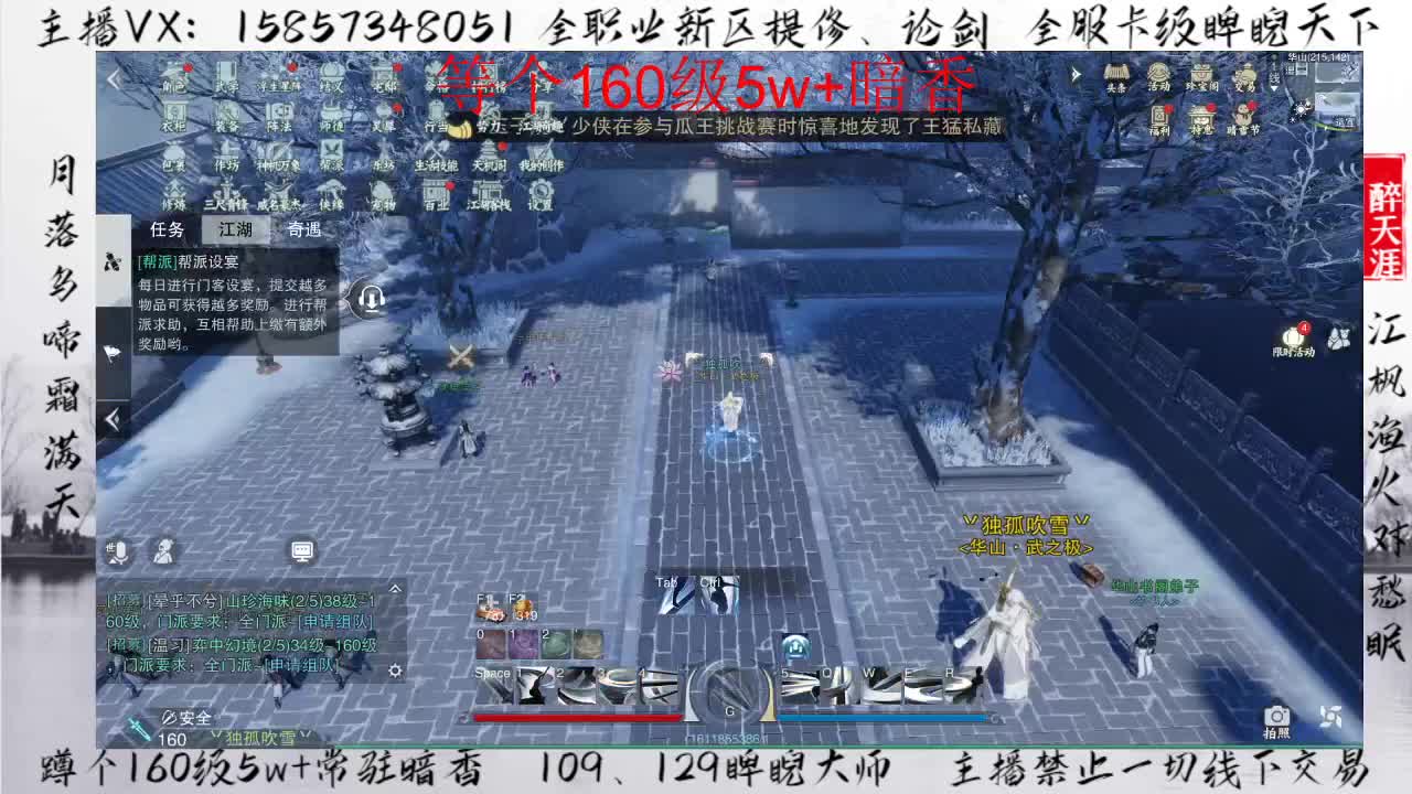 蹲160暗香+卡级睥睨冲冲冲！ 第1段