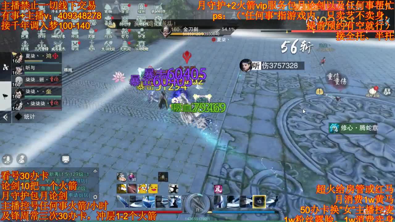 接一切 第2段
