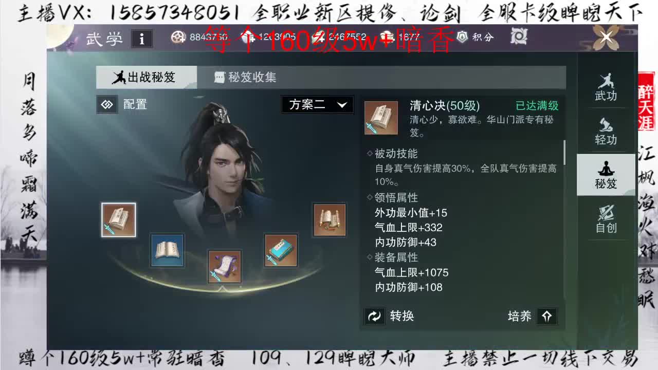 蹲160暗香+卡级睥睨冲冲冲！ 第2段