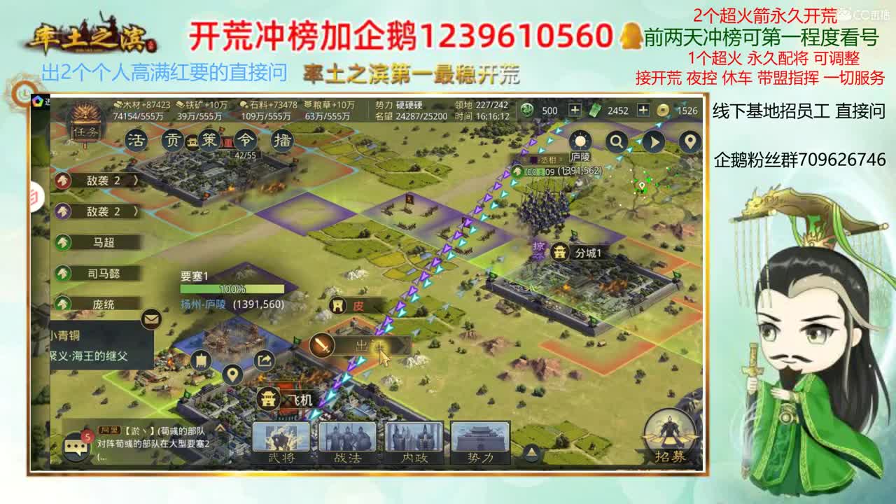 率土第一开荒-接开荒 第2段