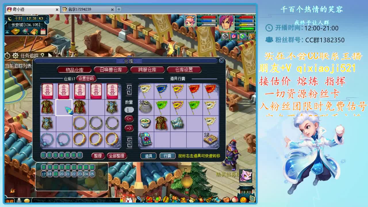 CC520奇迹接估价熔炼指挥 第1段
