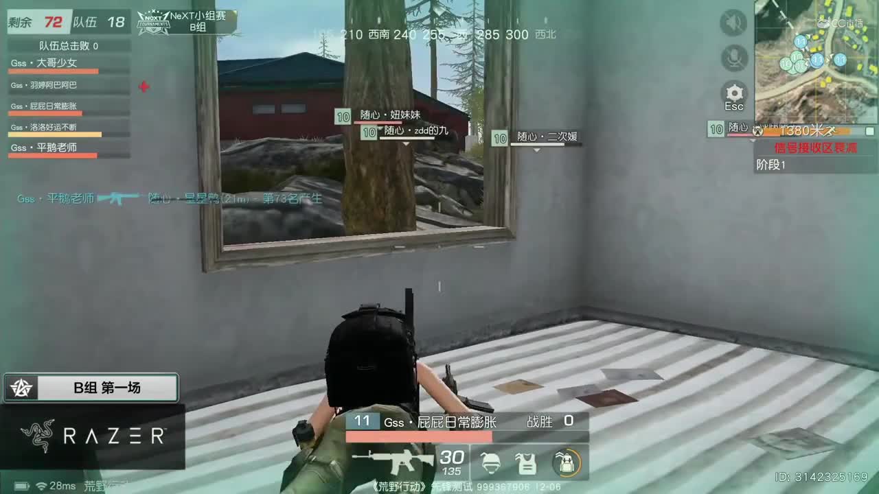 【NeXT冬季赛】《荒野行动》巅峰战队赛 八十强B组第一场