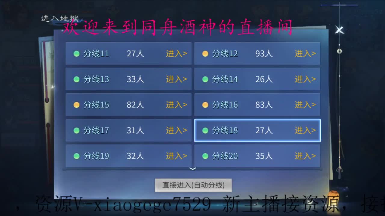 接托管，打架，升级，指挥