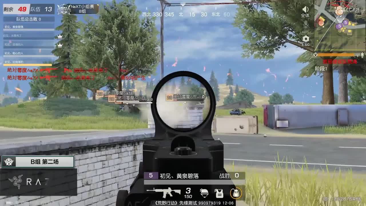 【NeXT冬季赛】《荒野行动》巅峰战队赛 八十强B组第二场