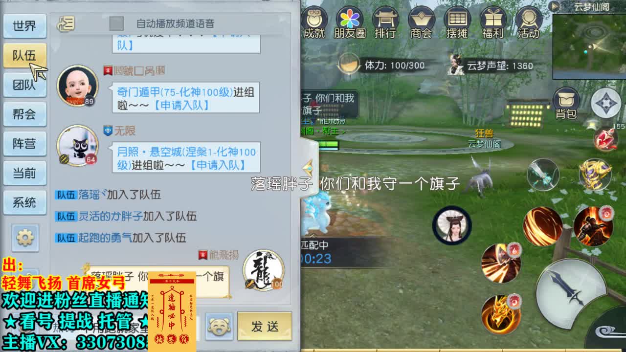 直播间看号提战