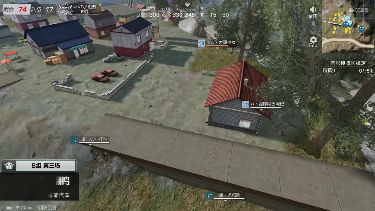 【NeXT冬季赛】《荒野行动》巅峰战队赛 八十强B组第三场