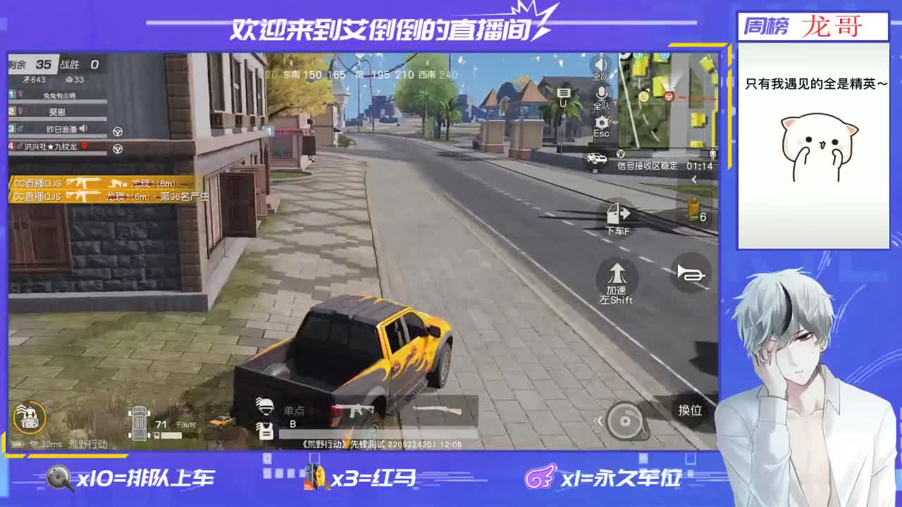招主播 第2段