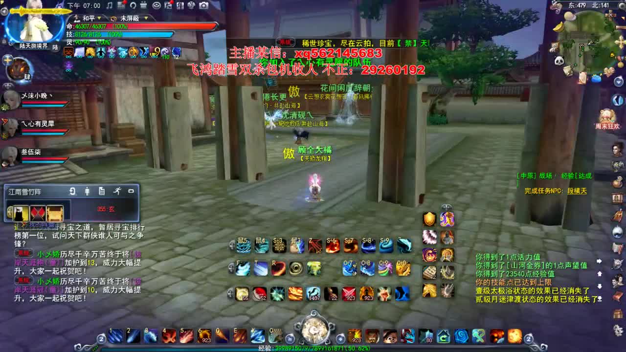 悟饭饭：绝代城战 第2段