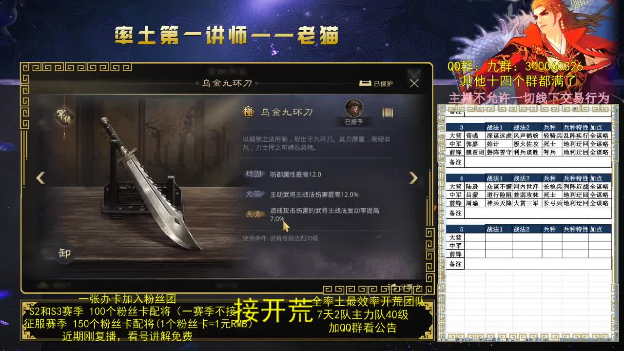 第一配将，免费讲解 第1段