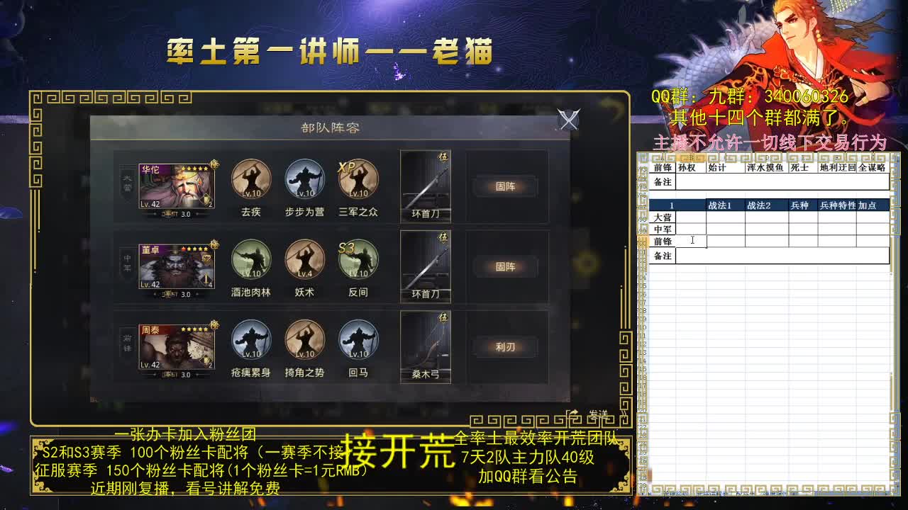 第一配将，免费讲解 第2段