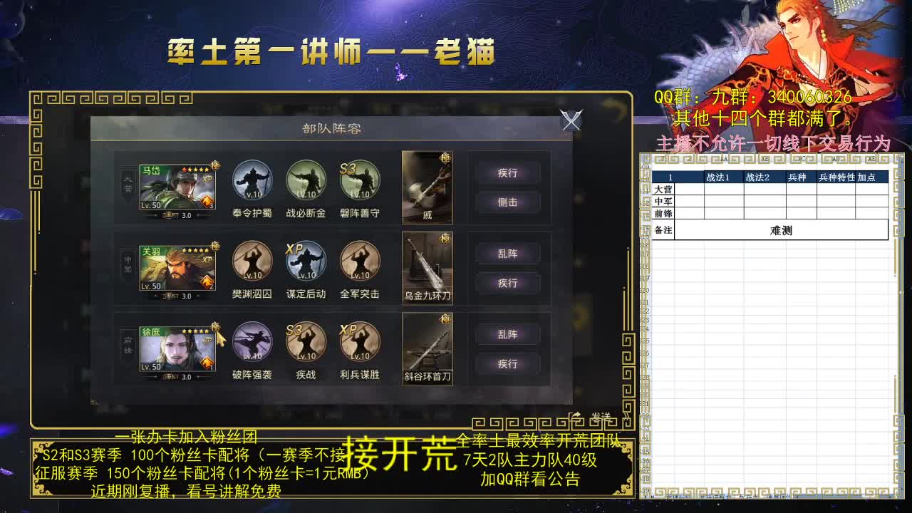 第一配将，免费讲解 第3段