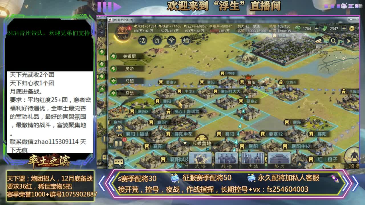 接开荒，配将，修车~~~ 第1段