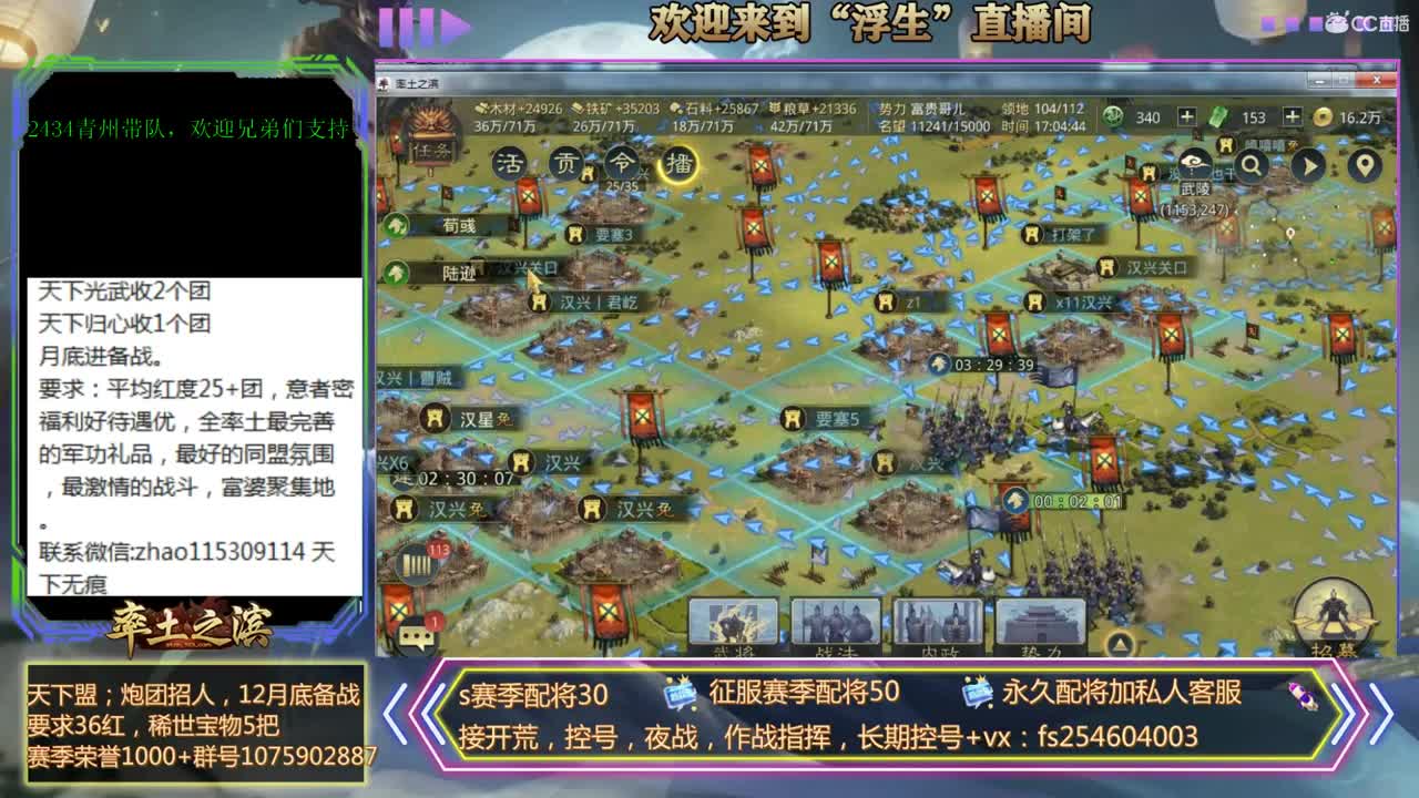 接开荒，配将，修车~~~ 第2段