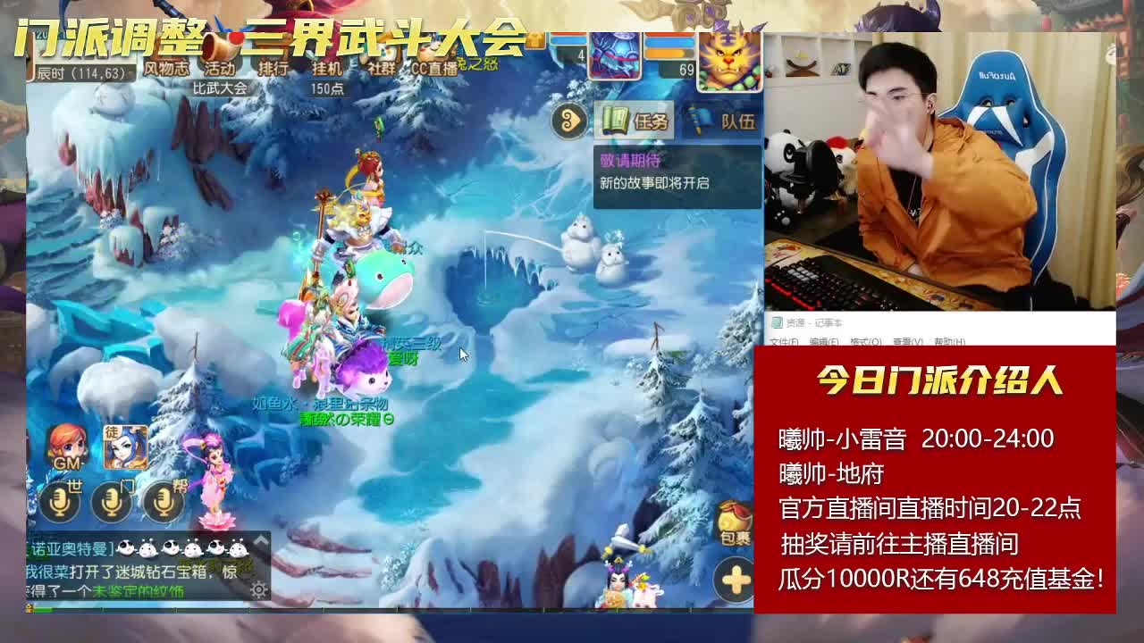 门派调整 三界武斗大会